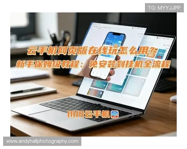 开云手机在线官网快速注册与登录指南，帮助新手玩家轻松上手开启精彩的网络游戏之旅
